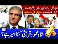 Shah Mahmood Qureshi Politics & Assets (Imran Khan Foreign Minister) Ex Minister of Nawaz Sharif
