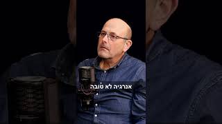 אנרגיה שלילית כיצד עוקרים אותה מהשורש💚👇