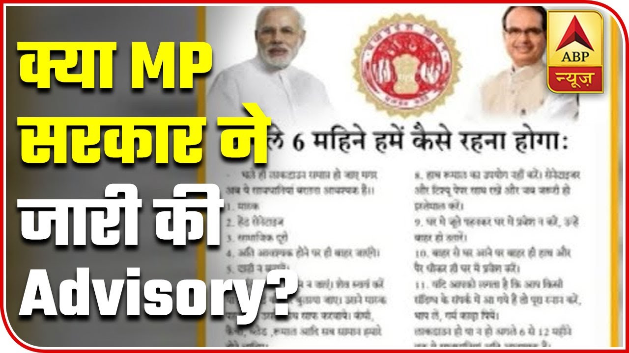 Did MP Govt Release An Advisory For Next Six Months? | ABP News