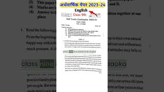 RBSE Class 9th English Half Yearly Paper 2023-24 | Rajasthan Board Half Yearly Exam 9th English 2023