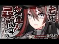 【ASMR】女軍人の尋問耳かきに屈服する💜アフター【Ear Cleaning】