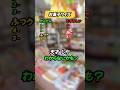 【お菓子クイズ】このお菓子の名前は? #クイズ #暇つぶし #shorts