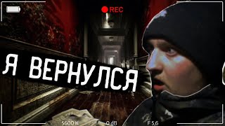 | Я вернулся | И я был не один | Ghost Hunter | Часть 1 из 2 |