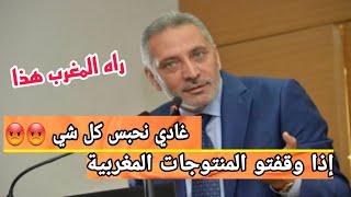 مولاي حفيظ العلمي وزير التجارة والصناعة زمط الوزيرة المصرية ووقفها عند حدها #اسبانيا #مغربي #المغرب