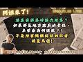 潘孟安與吳崢接力敗票？如果都是地方政府的責任，卓榮泰為何道歉？!不是所有隨機採訪的記者都是馬德!