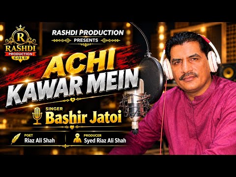 ACHI KAWAR MEIN - Bashir Jatoi - New Sindhi Song 2026 - Rashdi Production Gold