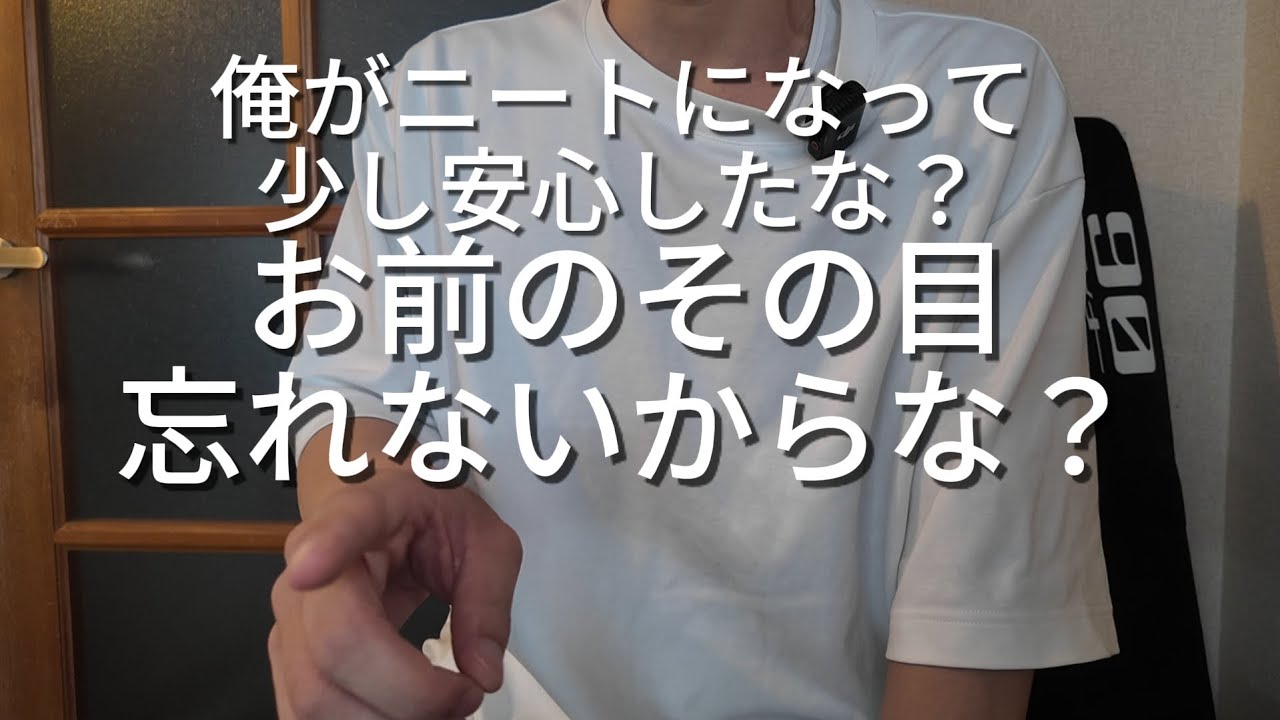 久々に沸いた感情が怒りと悲しみばかり。