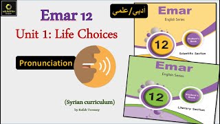 Emar12 Unit 1 Life Choices (4: Pronunciation/ Homophones)  بكالوريا ايمار أدبي و علمي