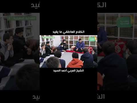 الجيل الذي ينصر الإسلام لا يكون جيلا جاهلا الشيخ أحمد السيد