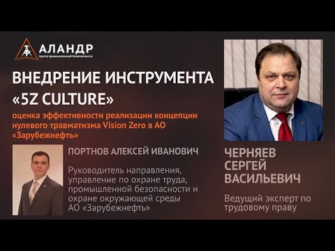 Внедрение инструмента «5Z CULTURE»