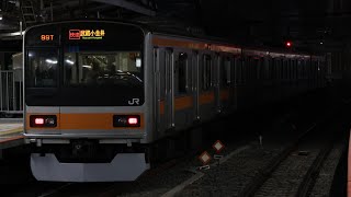 99T 209系1000番台 トタ82編成 新宿11番発車 快速 武蔵小金井