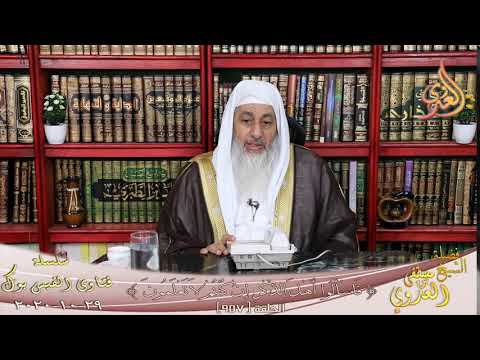 صحة حديث تسعة أعشار الرزق فى التجارة الشيخ مصطفي العدوي