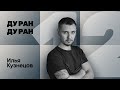 №12 ДУ РАН! МС 1.8 (Чайные бега)