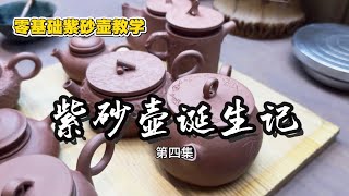 【希少・新品】手作り紫砂壺 大師作 茶壺 入手困難 mqdefault.jpg