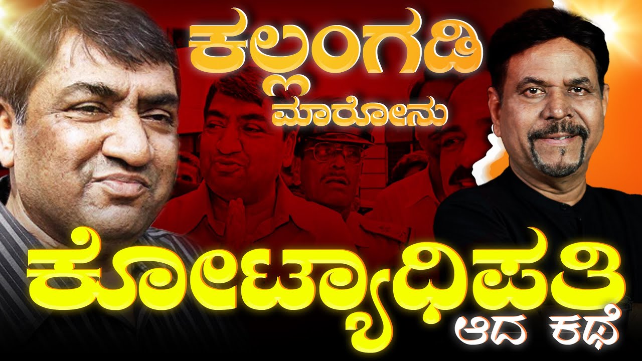 ಕಲ್ಲಂಗಡಿ ಮಾರೋನು ಕೋಟ್ಯಾಧಿಪತಿ ಆದ ಕಥೆ | RAVINDRA JOSHI | 
