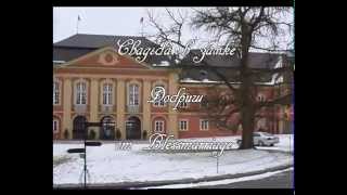 Свадьба в замке Добриш, Чехия. Свадьба за границей. Свадьба в замке Добриш, Чехия. Свадьба за границей.