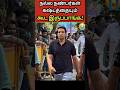 நல்ல நண்பர்கள் கஷ்டத்திலும் கூட இருப்பாங்க.! #actorjeeva #rip #news #shortsfeed #viralshorts