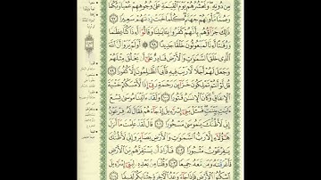 الورد اليومى سورة الإسراء من الاية 97 الى الاية 104 بصوت القارئ الشيخ ماهر المعيقلى #ماهر_المعيقلي
