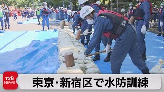水害に備える東京・新宿区で水防訓練（2022年5月28日）
