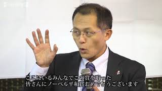 ノーベル平和賞:「みんなおめでとう」 ICAN川崎哲さん報告会