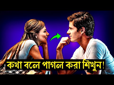 ভিডিও: নিজেকে হাসানোর 3 টি উপায়