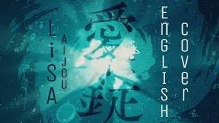 LiSA - Aijou「愛錠」(English Cover)