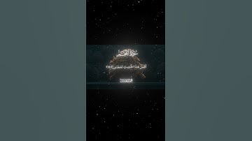 سورة النجم|57-62|القارئ:#محمد_اللحيدان #قران #quran #راحة_نفسية #قران_كريم #تلاوة_هادئة #تلاوة_خاشعة