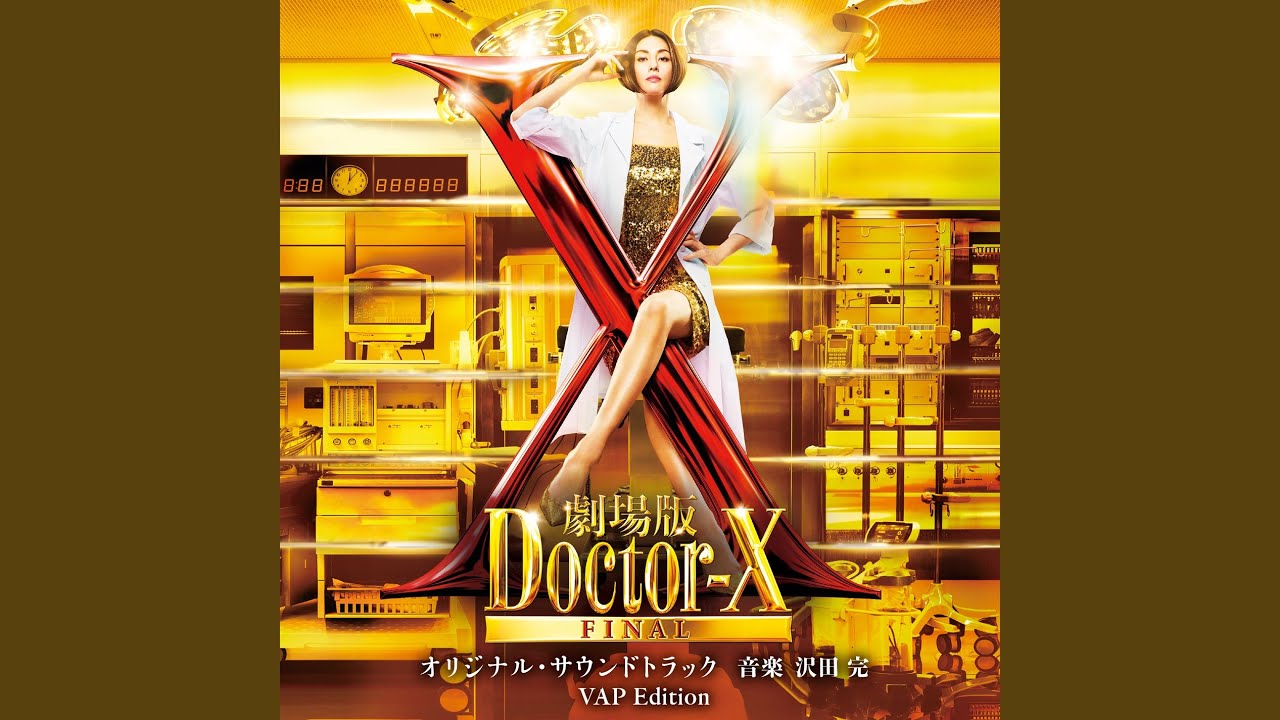Doctor-X No Theme (2012 Demo Ongen) - YouTube