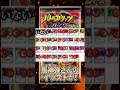 馬神弾のロゴが入るとカードは高騰するらしい。【バトスピ】#Shorts