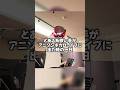 とある系歌い手がアニソンボカロライブに出た時の一日#ぐるたみん #歌い手