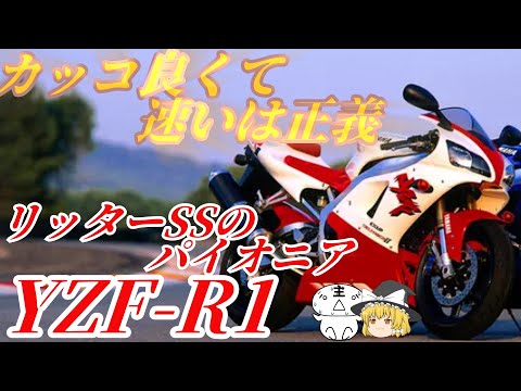 ゆっくりバイク百科 - YouTube