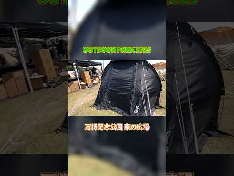 【OUTDOOR PARK 2023】DOD（ディーオーディー）カマボコテント3S（KAMABOKO TENT 3S）T3-688-BK 2ルーム型トンネルテントの紹介#Short #ショート