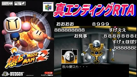 ボンバーマンは大変な爆風にまきこまれていきま Ryヴぉああああ