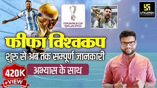 FIFA World Cup 2022 | Sports Current Affairs | FIFA World Cup Questions | By Kumar Gaurav Sir screenshot 5
