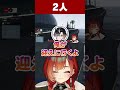 【#MADTOWN】愛の結晶を置いていくこんテン【巫神こん/鬼ヶ谷テン/GTA/REJECT/切り抜き】#Shorts