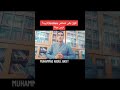 کوئ بھی شخص  Genius  پیدا نہیں ہوتا- Muhammad Abdul Basit #shorts