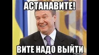 ВИТЕ надо ВЫЙТИ