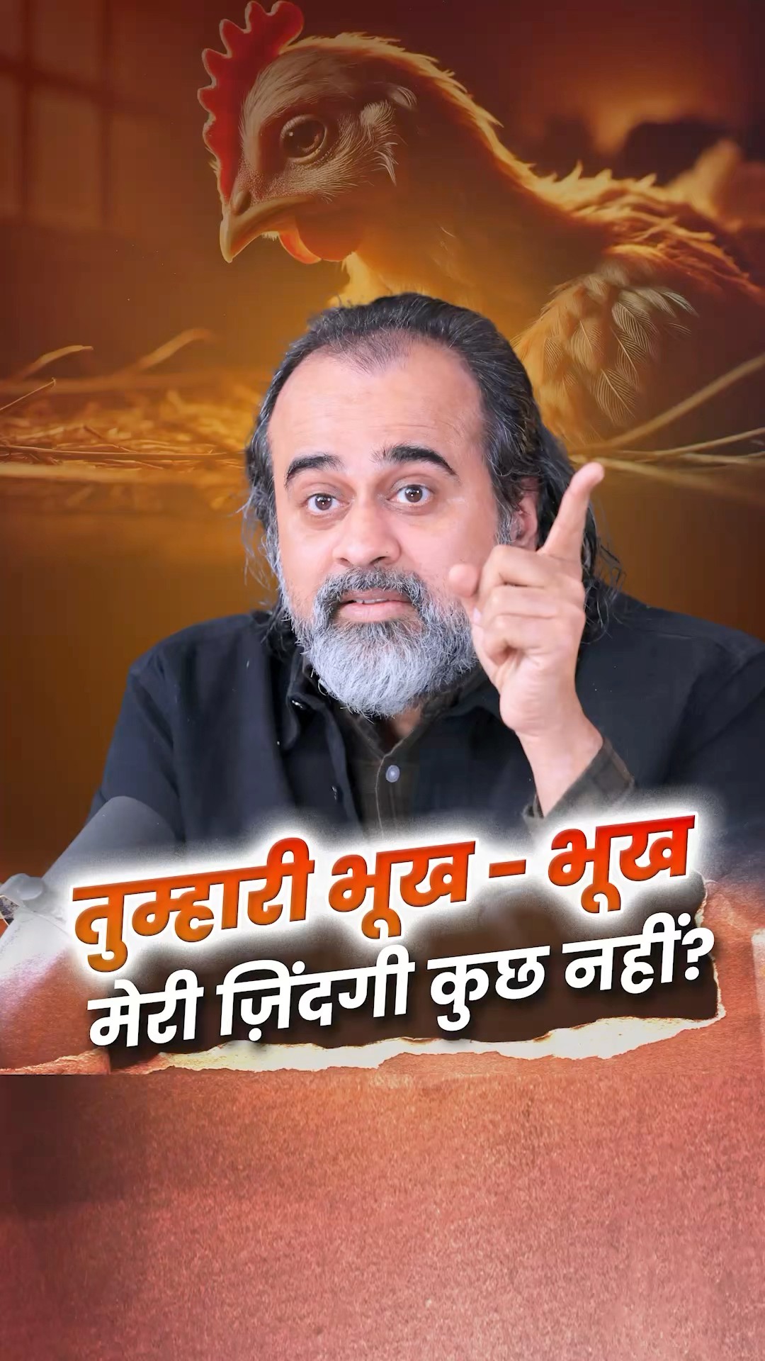 मगर उसकी ज़िंदगी का क्या? || आचार्य प्रशांत
