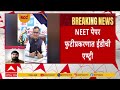ED on NEET Paper : NEET पेपर फुटीप्रकरणात ईडीची एण्ट्री, शिवराज मोटेगावकरची चौकशी होणार