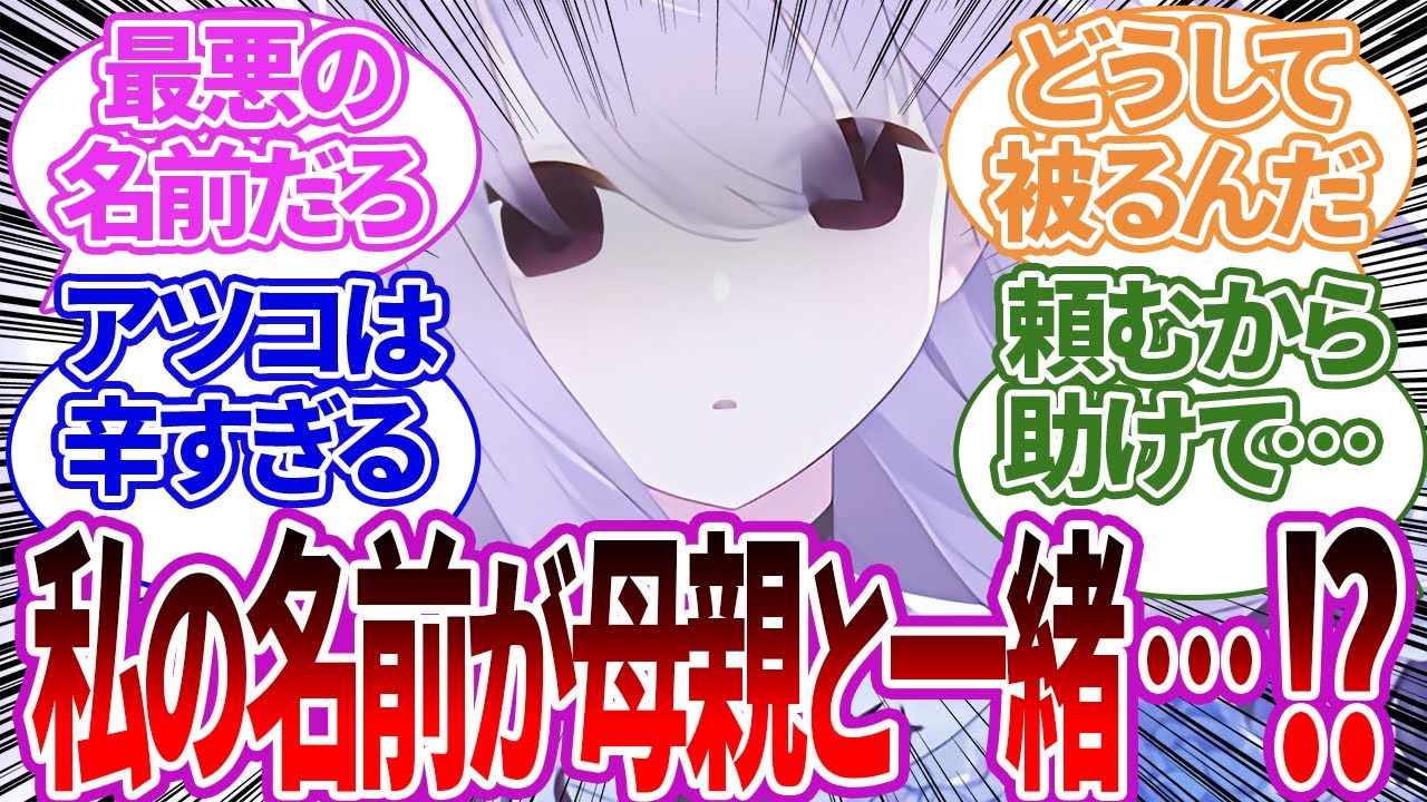 先生の母ちゃんや婆ちゃんの名前と被ってしまった結果、恋愛対象外に見られてしまう生徒たちの反応集【ブルーアーカイブ/ブルアカ/反応集/まとめ】