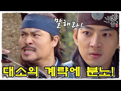 [주몽] 유화부인과 예소야를 처형하겠다는 대소의 계략을 알게 된 주몽 (MBC061107)