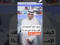 بعد تعرض الإمارات لضربات بصواريخ ومسيرات كيف نقرأ استهدافها في هذا التوقيت