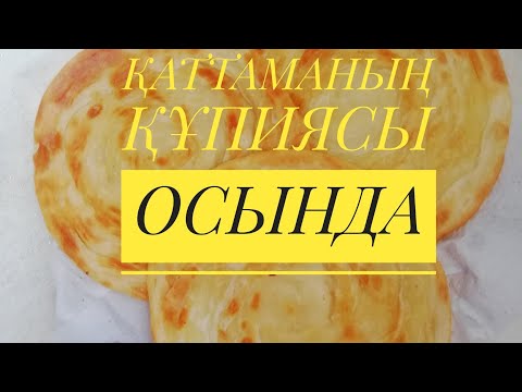 Бейне: Қылқалам ағашын жасауды үйрену. Қамырдың рецепті, пісіру құпиялары