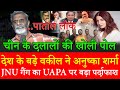 advocate SD Windlesh on UAPA JNU Anushka Sharma Paatal Lok Shaheen Bagh Amit Shah Modi Congress BJP