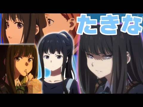 【リコリコ 】かわいい！ たきなまとめ！ 第12～13話【リコリス・リコイル】