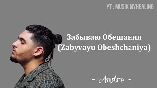 ANDRO - Забываю Обещания (Zabyvayu Obeshchaniya) Lyrics Indonesian Translite | MUSIK MYHEALING