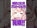 【#100日アニメ 】魔力補給🌟✨を描く!【35日目】#shorts