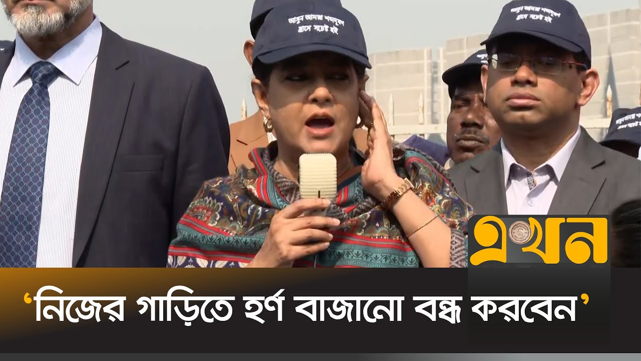 ‘শব্দদূষণ রোধে পুলিশ সামনে আরো কঠোর হবে’ | Rizwana Hasan | Sound Pollution | Ekhon TV