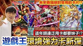 New Meta-Shaking Cards! Yu-Gi-Oh! 'All-Time Greats' Pack Opening: Staples Get a Stunning Glow-up ...
