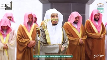 تلاوة من سورة النمل وفواتح سورة القصص تراويح ليلة 23 رمضان 1446هـ للشيخ أ.د.#ياسر_الدوسري